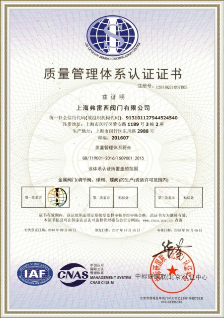 IAF-CNAS-640-6406