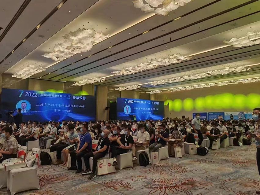 2022 (septième) Chine International New Energy Conference et China International Nickel Cobalt Lithium Summit Forum-4
