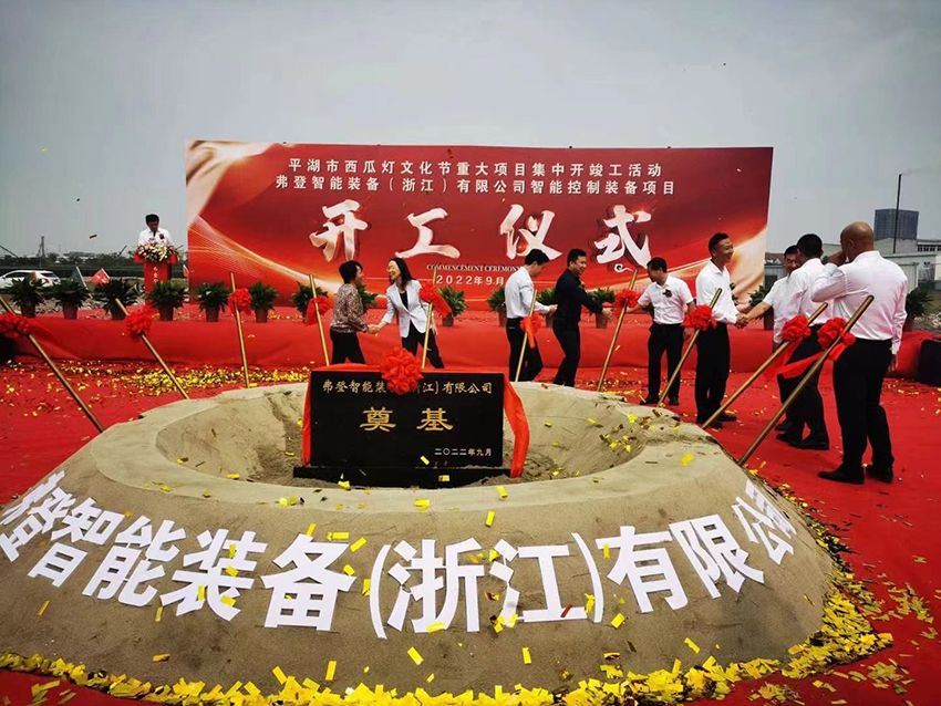 Completely Automatic Valves Big Factory Bases Groundbreaking Ceremony