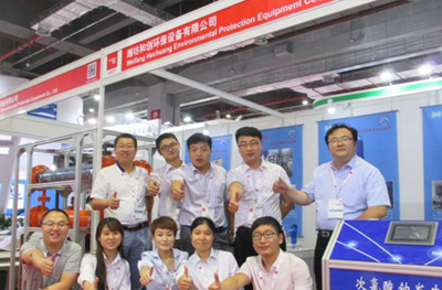 World Environment Conference-2016 Shanghai International Water Show