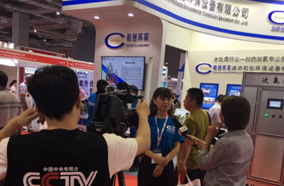 World Environment Conference-2017 Shanghai International Water Show
