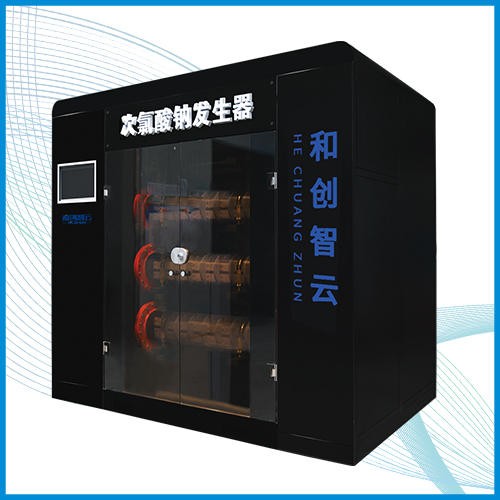 HCCL High-power Sodium Hypochlorite Generator